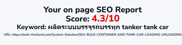 ระบบชั่งอัตโนมัติและตู้ Container
