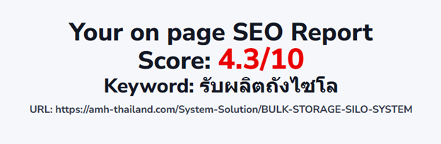 ภาพประกอบ Bulk Storage Silo System